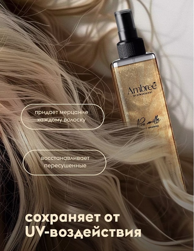 Мист шиммер здоровье и сияние волос и кожи 2 в 1 серии Ambree professional. Pure vanilla. 200 мл фото 1