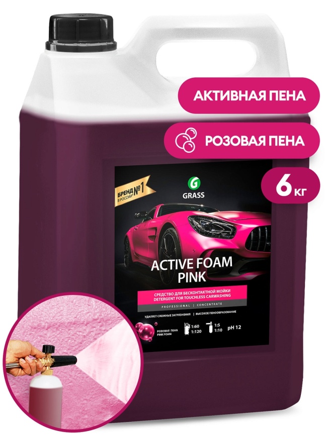 Активная пена "Active Foam Pink" Пена с розовым оттенком 6 кг. фото 1