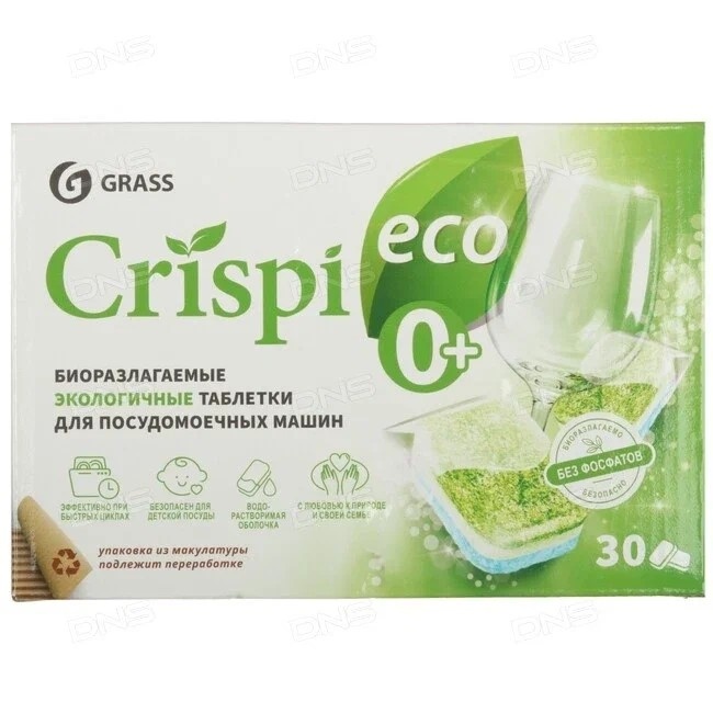 Экологичные таблетки для посудомоечных машин "CRISPI" (30шт)
 фото 1