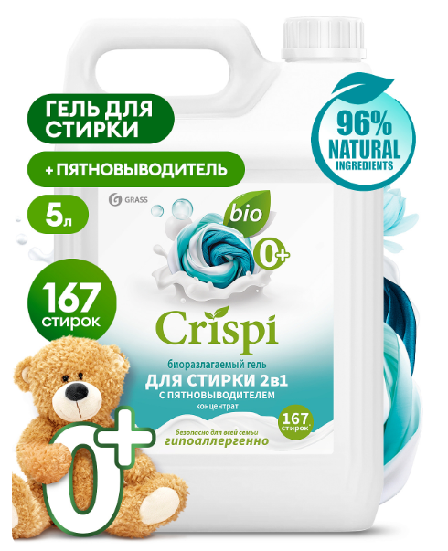 Гель для стирки 2 в 1 с пятновыводителем концентрат CRISPI (канистра 5 кг)
 фото 1