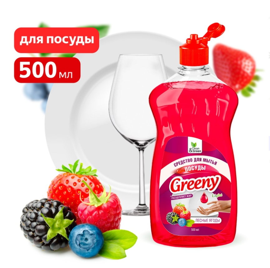 Средство для мытья посуды "Greeny" Light "Лесные ягоды" 500 мл. Clean&Green фото 1