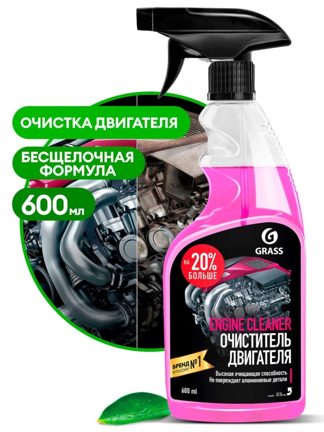 Очиститель двигателя "Engine Cleaner" 600 мл. триггер фото 1