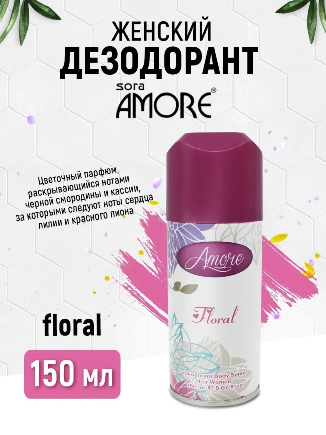 Дез. Amore аэр.150мл жен Цветочный фото 2