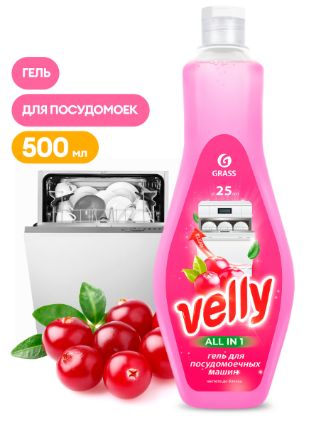 Гель для мытья посуды в посудомоечных машинах Velly 500 мл. фото 1