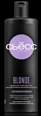 Шампунь СЬЕСС 450 мл "BLONDE" нейтрализация желтизны фото 1