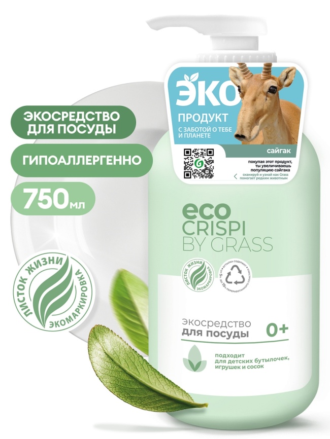 CRISPI Экосредство для мытья посуды, детской посуды, игрушек, бутылочек и сосок (флакон 750мл) фото 1