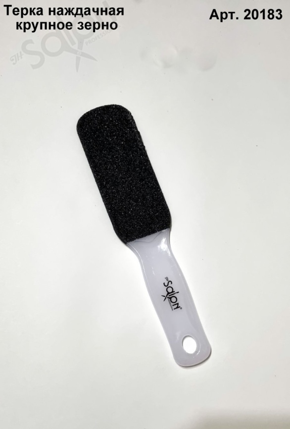 SALON Пилка для пяток, наждачная, двусторонняя, 27 см, цвет белый 20183 фото 1