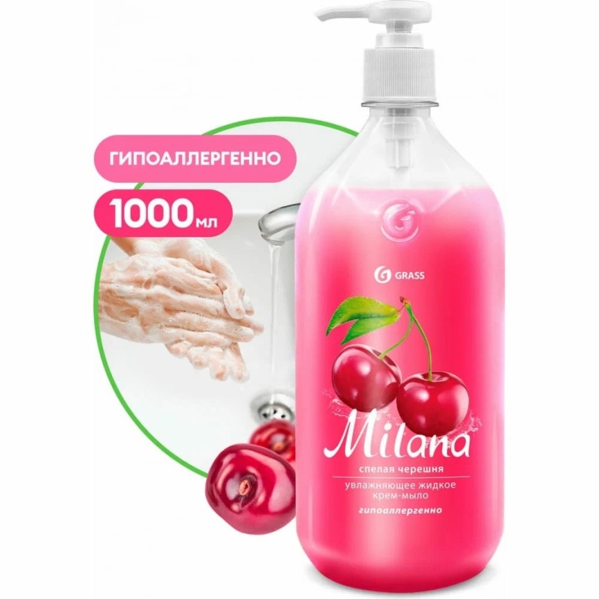 Жидкое крем-мыло "Milana" спелая черешня с дозатором 1000 мл. фото 2