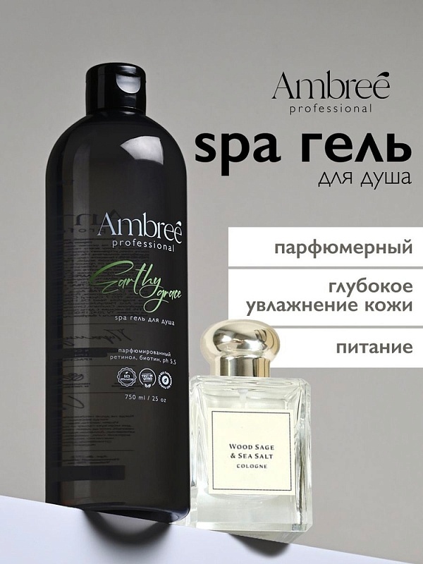 Увлажняющий парфюмированный spa гель для душа серии Ambree professional. Earthy grace. 750 мл фото 1