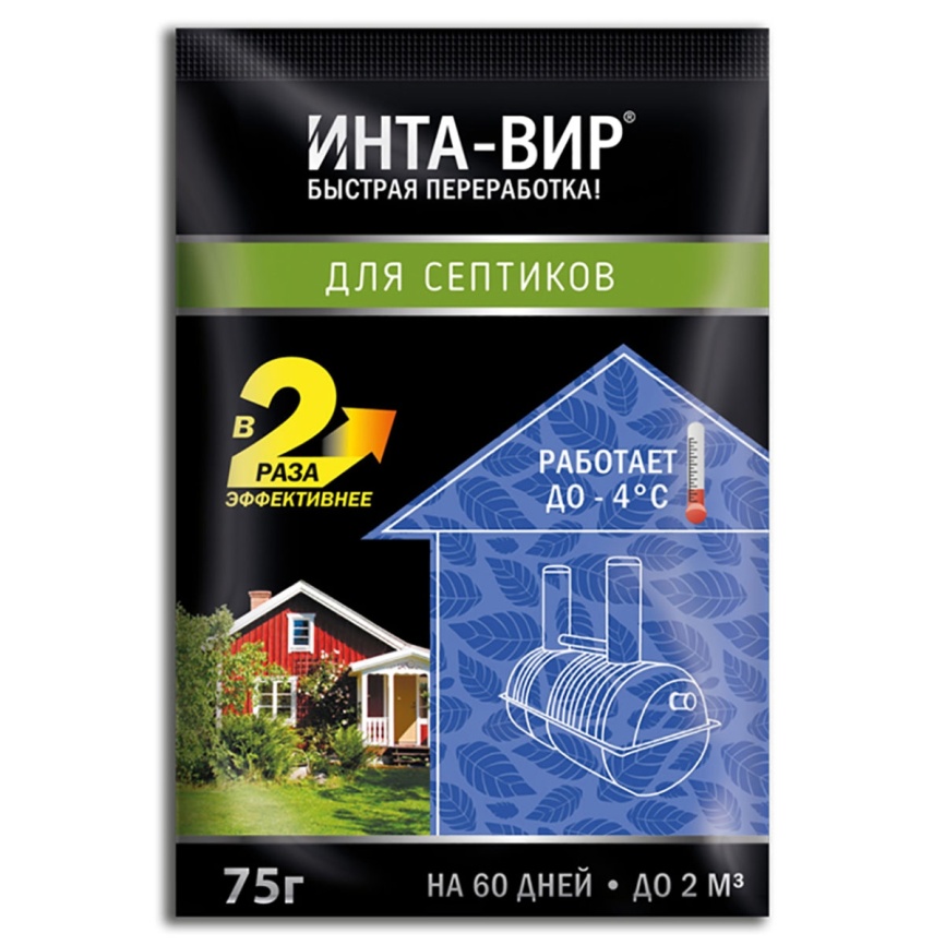 Биоактиватор для септика  "Инта-Вир", в шоубоксе по 75г  фото 1