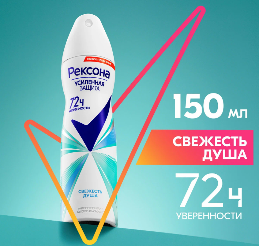 РЕКСОНА дез.спрей жен. 150мл. Свежесть душа фото 1