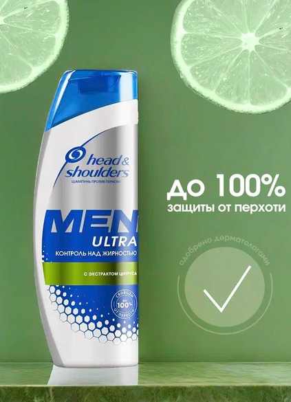 H&S MEN Шампунь 400мл с цитрусом контроль над жирностью /6 фото 1