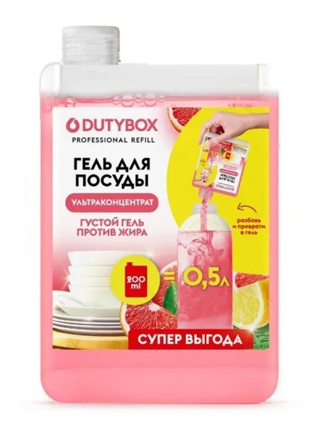 Эко-гель для посуды лимон и розовый грейпфрут Dutybox Концентрат 200мл 
 фото 2